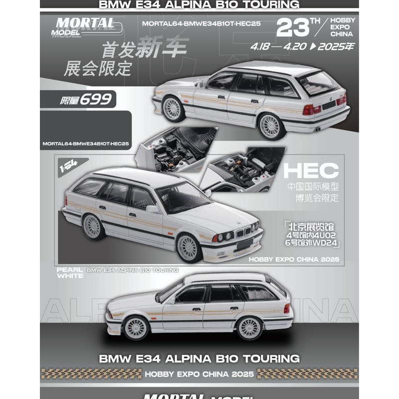 Mortal 1/64 BMW E34 ALPINA B10 TOURING PEARL WHITE