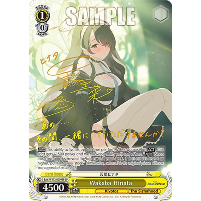 Wakaba Hinata (BAV/W112-E009SP SP) [Blue Archive]