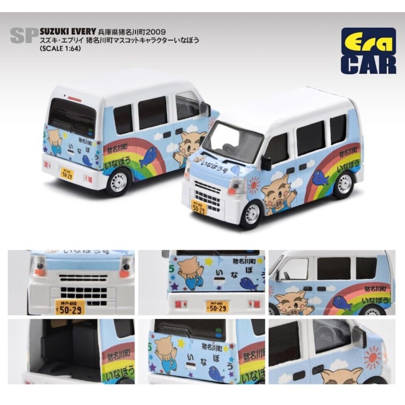 Era Car SUZUKI EVERY Inagawa Town, Hyogo Prefecture 2009