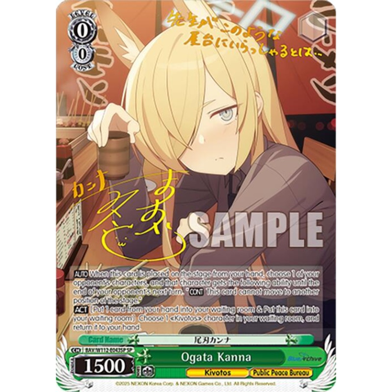 Ogata Kanna (BAV/W112-E043SP SP) [Blue Archive]