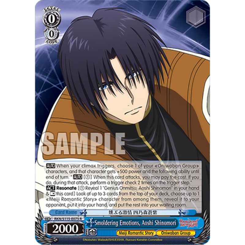 Smoldering Emotions, Aoshi Shinomori (RKN/S115-E075 R) [Rurouni Kenshin]