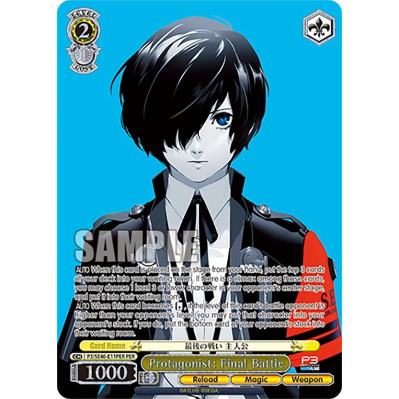 Protagonist: Final Battle (P3/SE46-E11PERPER) [Persona 3 Reload Premium Booster]