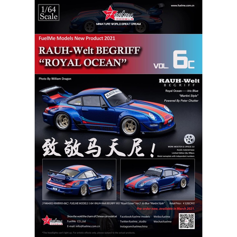 Fuel Me 1/64 RWB 911 (993) ROYAL OCEAN VER.3 MARTINI