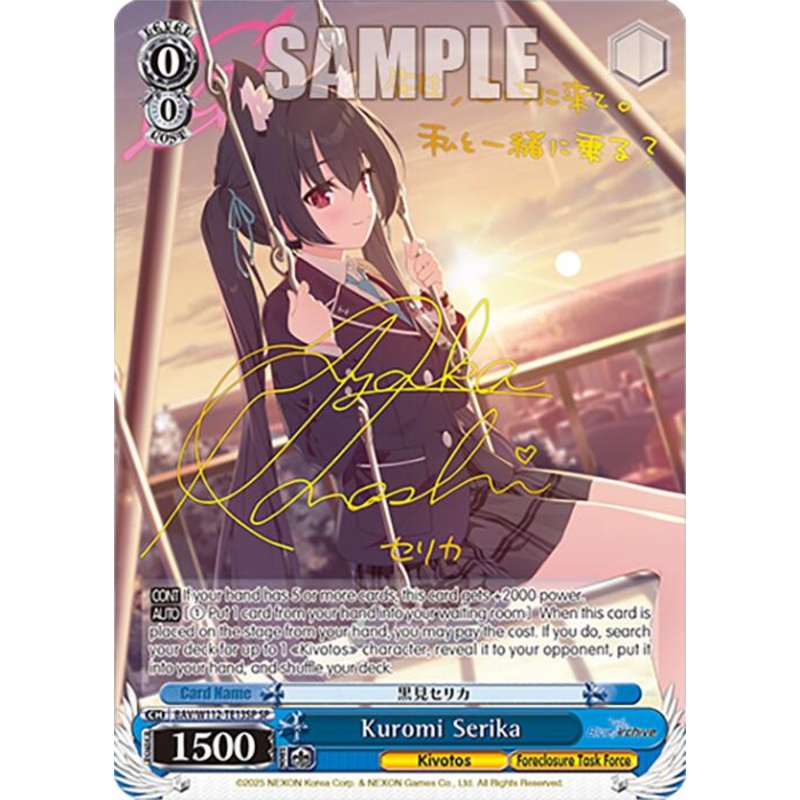 Kuromi Serika (BAV/W112-TE13SP SP) [Blue Archive]