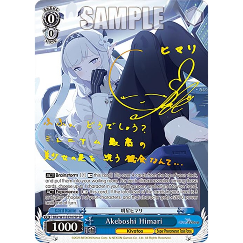 Akeboshi Himari (BAV/W112-E107SP SP) [Blue Archive]