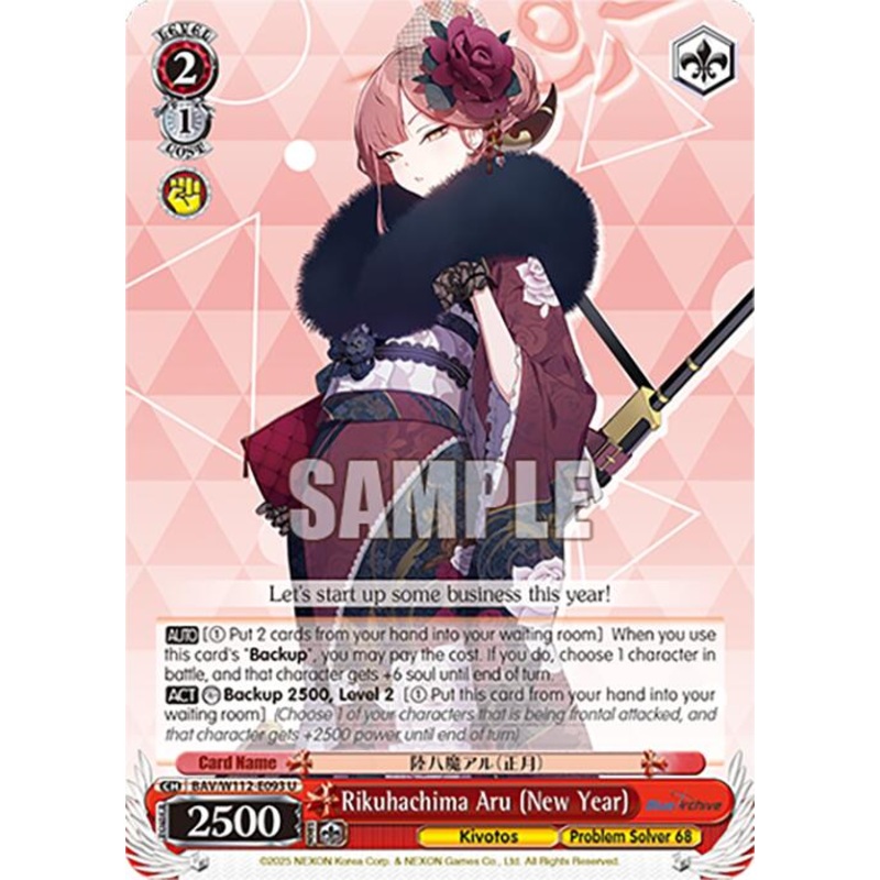 Rikuhachima Aru (New Year) (BAV/W112-E093 U) [Blue Archive]