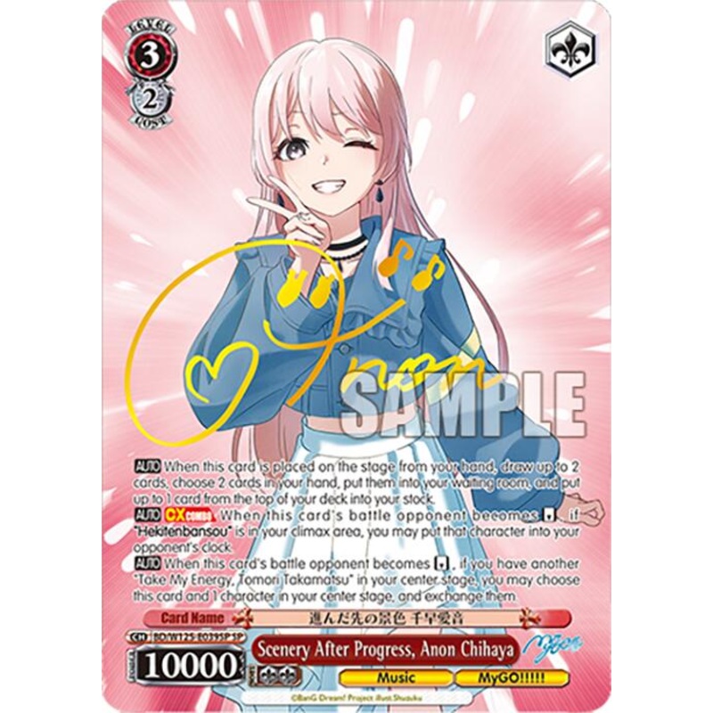 Scenery After Progress, Anon Chihaya (BD/W125-E039SP SP) [MyGO!!!!! x Ave Mujica]