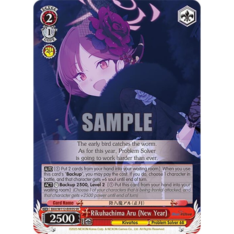 Rikuhachima Aru (New Year) (BAV/W112-E093S SR) [Blue Archive]
