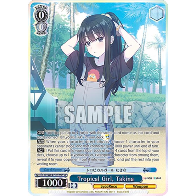 Tropical Girl, Takina (LRC-WE47-E37SP SP) [Lycoris Recoil Premium Booster]