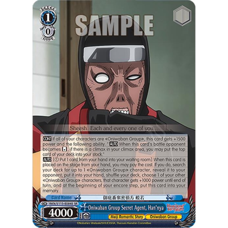 Oniwaban Group Secret Agent, Han’nya (RKN/S115-E084S SR) [Rurouni Kenshin]