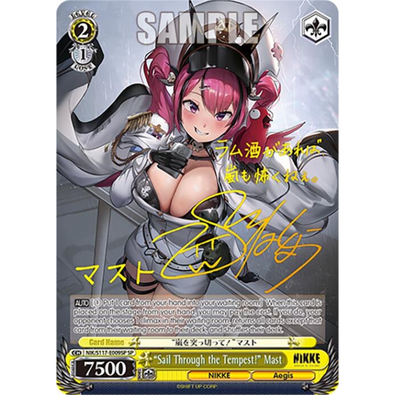 Sail Through the Tempest! Mast (NIK/S117-E009SP SP) [GODDESS OF VICTORY: NIKKE]