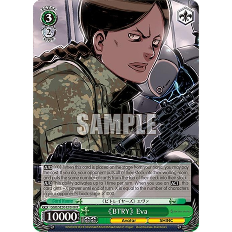 BTRY Eva (GGO/SE50-E05H HU) [SAO AlternativeGun Gale Online2 Premium Booster]