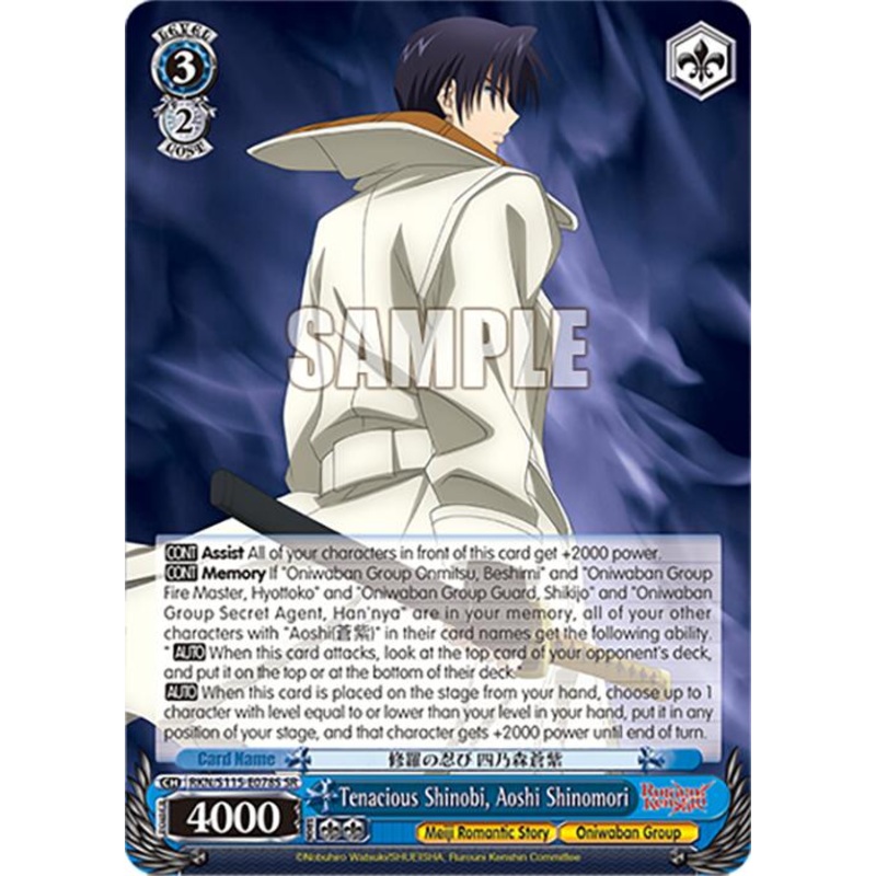 Tenacious Shinobi, Aoshi Shinomori (RKN/S115-E078S SR) [Rurouni Kenshin]