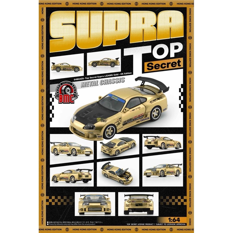 BM Creations Toyota Top Secret GT300 Supra (JZA80) Gold Openable Engine Hood with Detailed Engine (Hong Kong Toy Salon 2024)