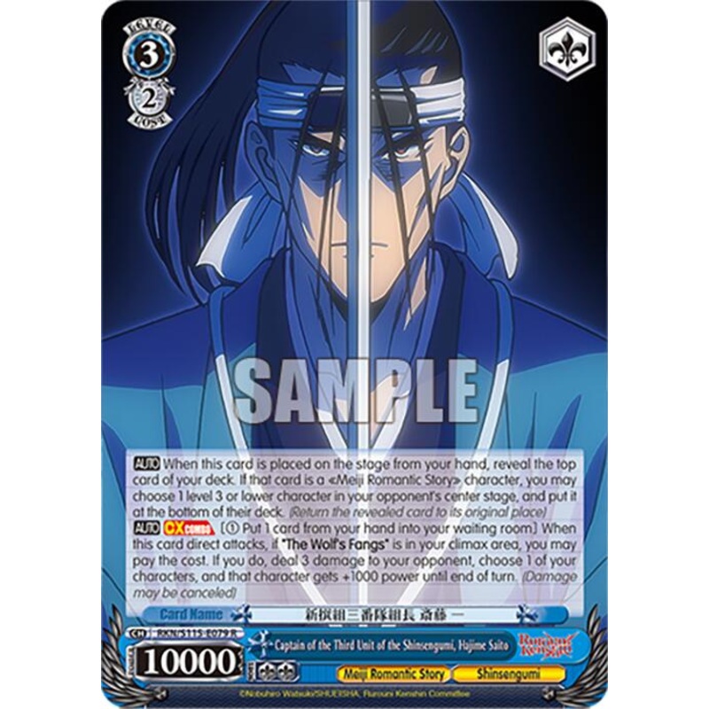 Captain of the Third Unit of the Shinsengumi, Hajime Saito (RKN/S115-E079 R) [Rurouni Kenshin]