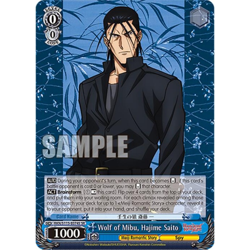 Wolf of Mibu, Hajime Saito (RKN/S115-E074S SR) [Rurouni Kenshin]