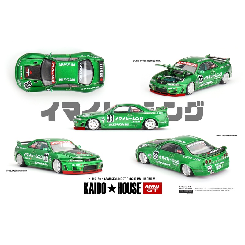 [ Kaido House x MINI GT ] Nissan Skyline GT-R (R33) Imai Racing V1 KHMG150