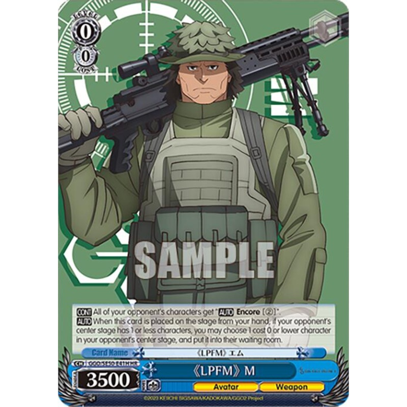 LPFM M (HR) (GGO/SE50-E41H HR) [SAO AlternativeGun Gale Online2 Premium Booster]