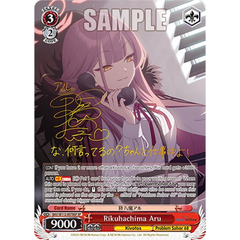 Rikuhachima Aru (BAV/W112-E078SP SP) [Blue Archive]