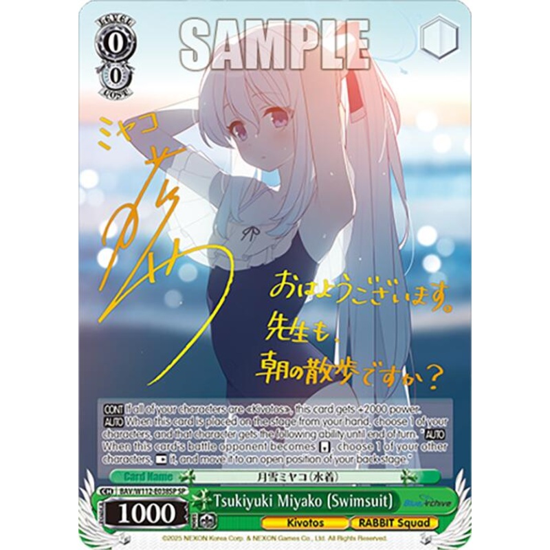 Tsukiyuki Miyako (Swimsuit) (BAV/W112-E038SP SP) [Blue Archive]