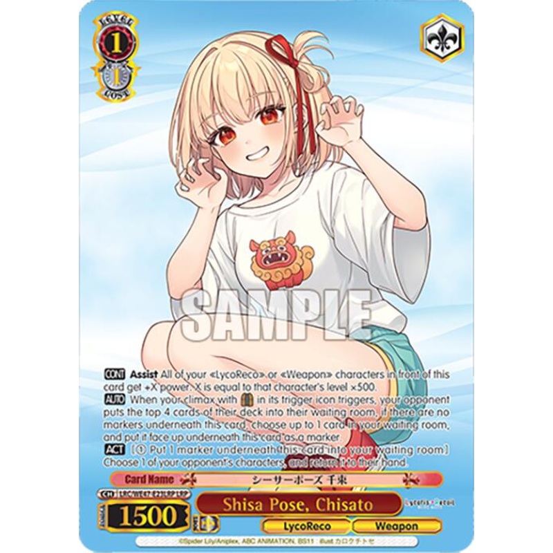 Shisa Pose, Chisato (LRC-WE47-E23LRP LRP) [Lycoris Recoil Premium Booster]