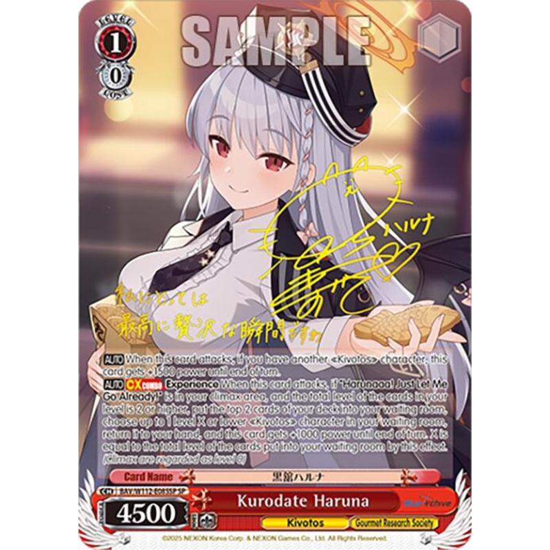 Kurodate Haruna (BAV/W112-E085SP SP) [Blue Archive]