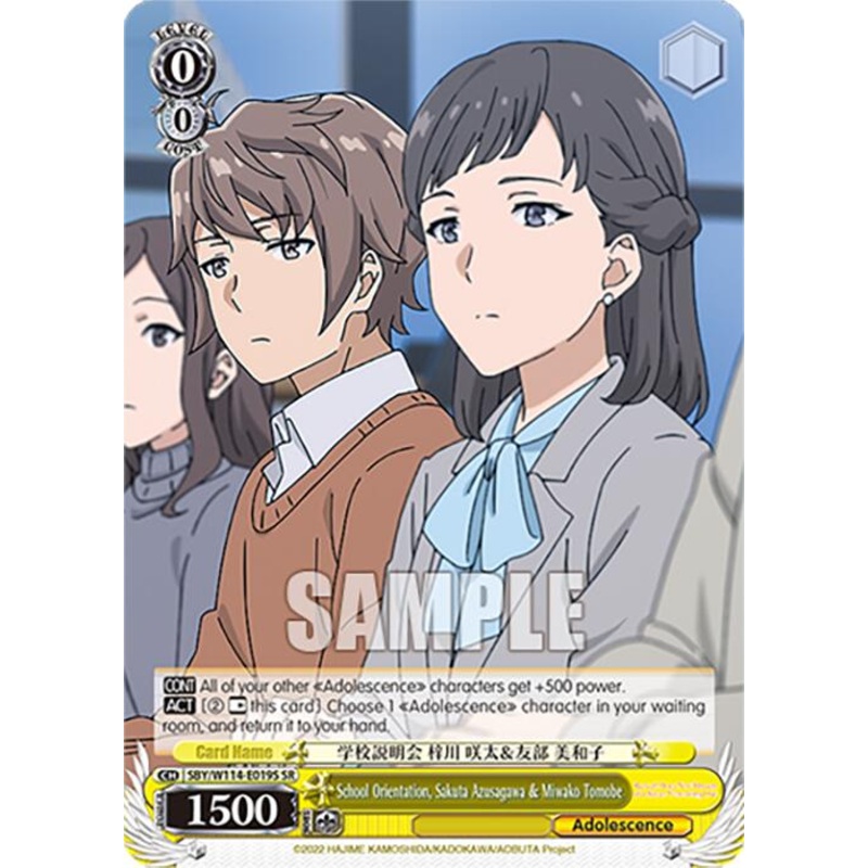 School Orientation, Sakuta Azusagawa & Miwako Tomobe (SBY/W114-E019S SR) [Rascal Does Not Dream Series]