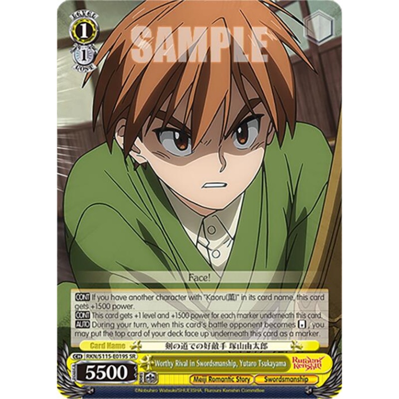 Worthy Rival in Swordsmanship, Yutaro Tsukayama (RKN/S115-E019S SR) [Rurouni Kenshin]
