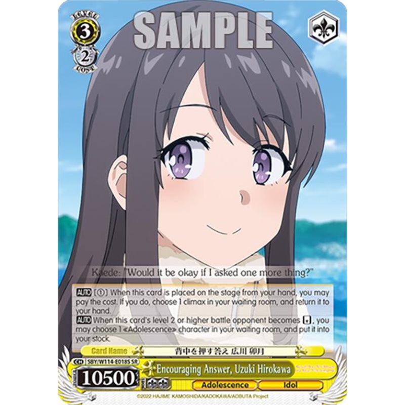 Encouraging Answer, Uzuki Hirokawa (SBY/W114-E018S SR) [Rascal Does Not Dream Series]