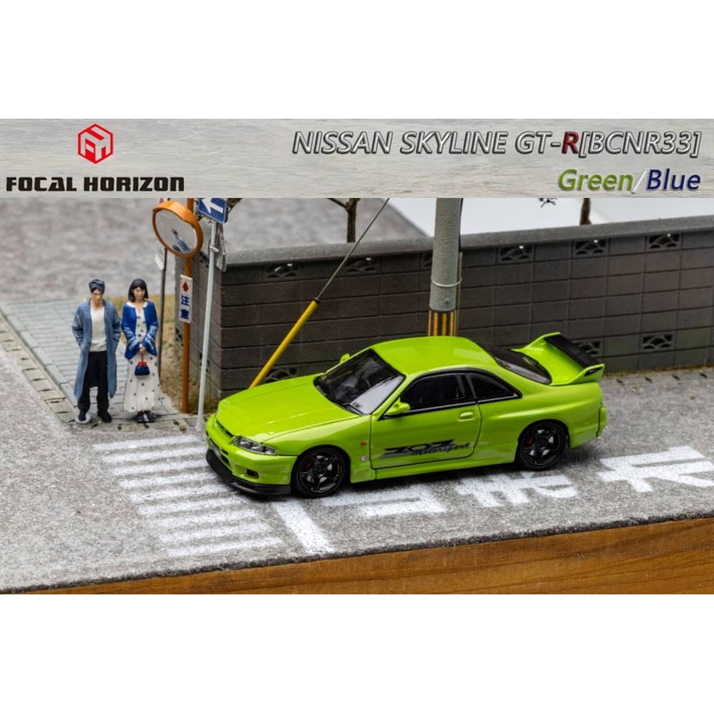 Focal Horizon 1/64 Nissan Skyline GT-R R33 (BCNR33) Green