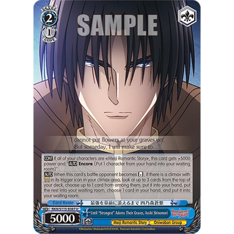 Until Strongest Adorns Their Graves, Aoshi Shinomori (RKN/S115-E087 U) [Rurouni Kenshin]