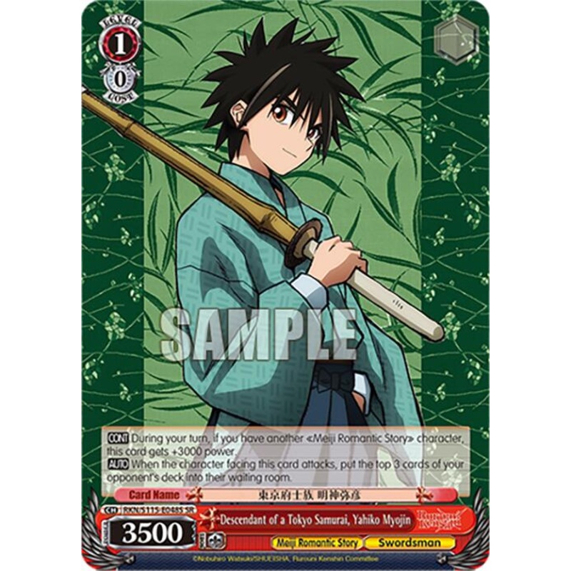 Descendant of a Tokyo Samurai, Yahiko Myojin (RKN/S115-E048S SR) [Rurouni Kenshin]