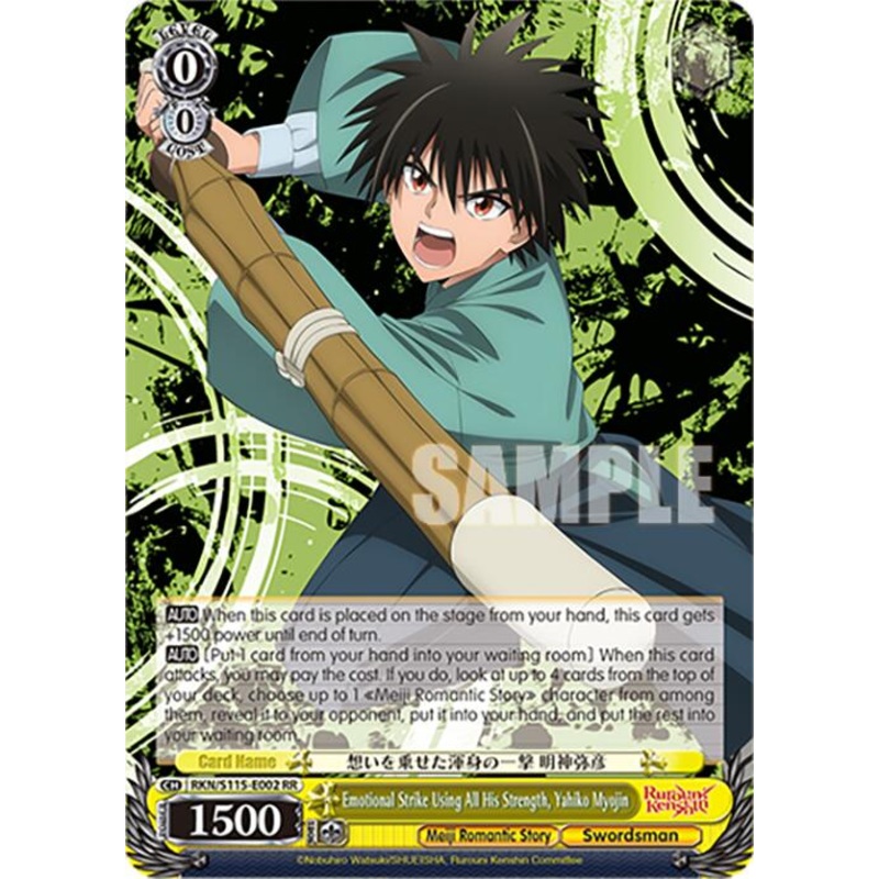 Emotional Strike Using All His Strength, Yahiko Myojin (RKN/S115-E002 RR) [Rurouni Kenshin]