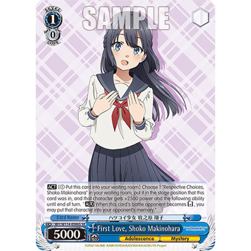 First Love, Shoko Makinohara (SBY/W114-E086S SR) [Rascal Does Not Dream Series]