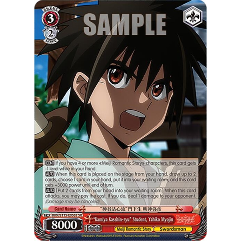 Kamiya Kasshin-ryu Student, Yahiko Myojin (RKN/S115-E056S SR) [Rurouni Kenshin]