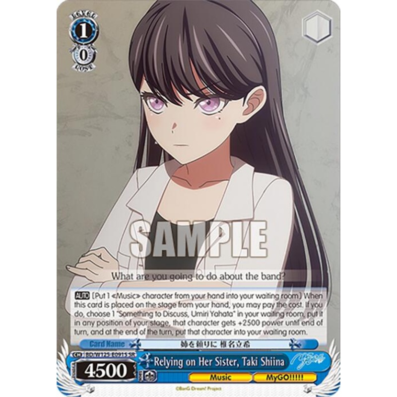Relying on Her Sister, Taki Shiina (BD/W125-E091S SR) [MyGO!!!!! x Ave Mujica]