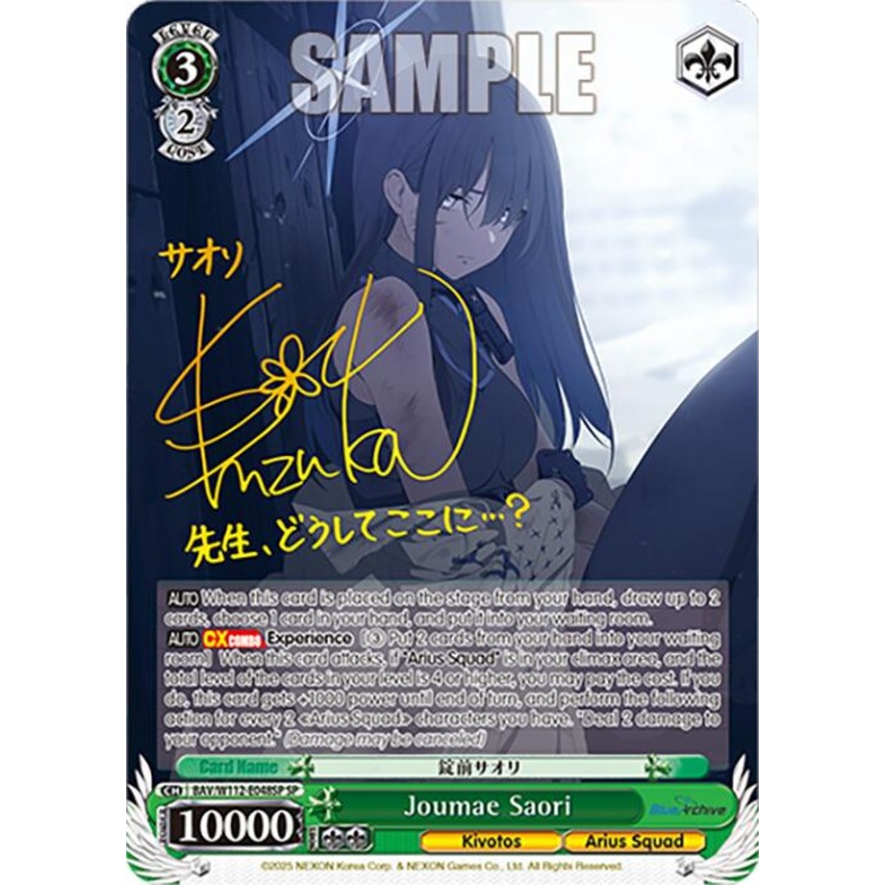 Joumae Saori (BAV/W112-E048SP SP) [Blue Archive]