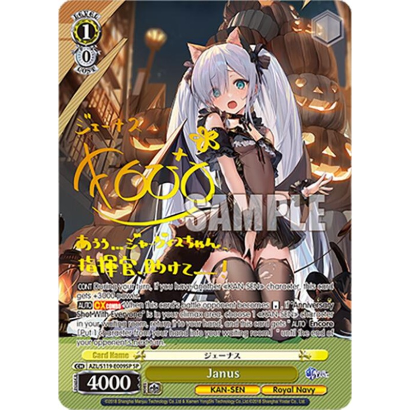 Janus (AZL/S119-E009SP SP) [Azur Lane Vol. 2]