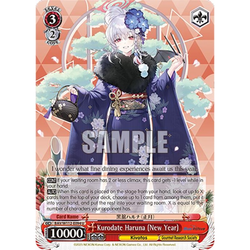 Kurodate Haruna (New Year) (BAV/W112-E094 U) [Blue Archive]