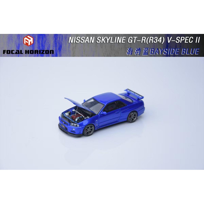 Focal Horizon FH 1/64 Skyline GT-R R34 V-SPEC-II Bayside Blue