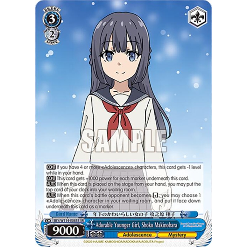 Adorable Younger Girl, Shoko Makinohara (SBY/W114-E085S SR) [Rascal Does Not Dream Series]