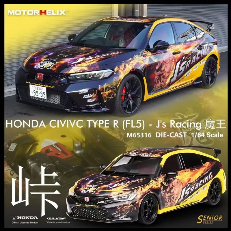 Motorhelix Senior Series 1:64 Honda Civic Type-R FL5  J’s Racing Custom Black & Yellow Openable Front Engine Hood – Honda J’s Racing Official Licensed