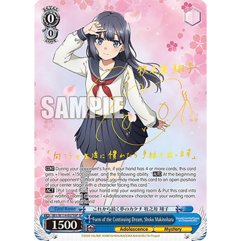 Form of the Continuing Dream, Shoko Makinohara (SBY/W114-E079SP SP) [Rascal Does Not Dream Series]