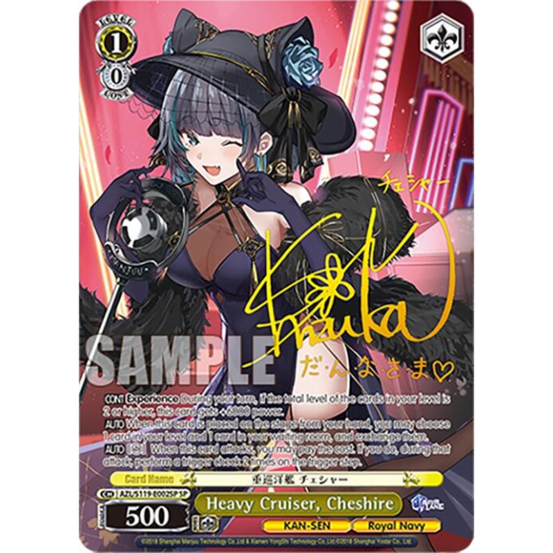 Heavy Cruiser, Cheshire (AZL/S119-E002SP SP) [Azur Lane Vol. 2]