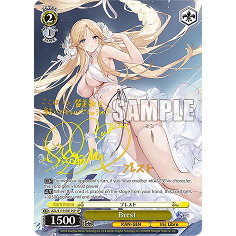 Brest (AZL/S119-E010SP SP) [Azur Lane Vol. 2]