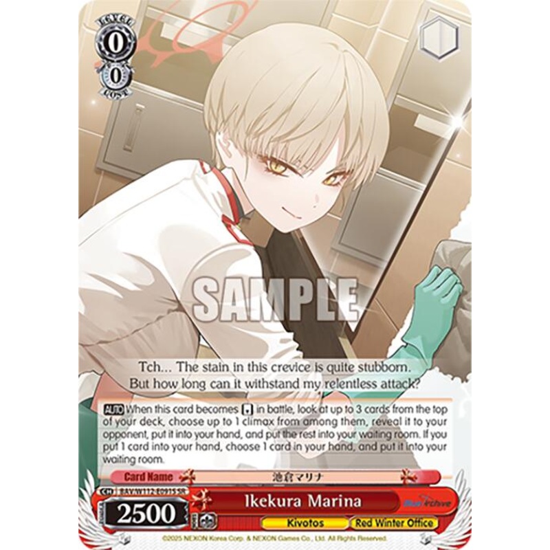 Ikekura Marina (BAV/W112-E091S SR) [Blue Archive]