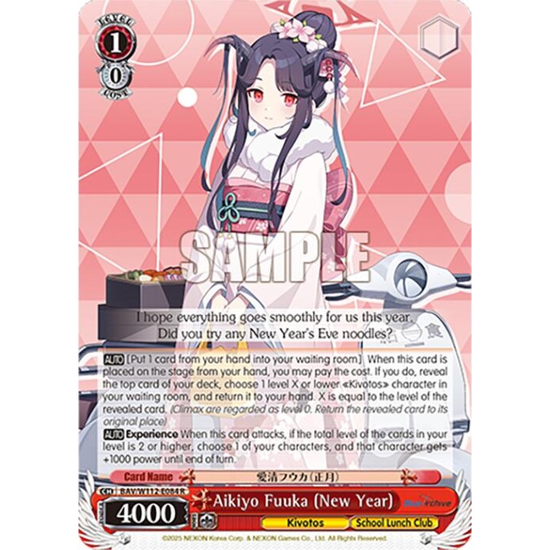 Aikiyo Fuuka (New Year) (BAV/W112-E084 R) [Blue Archive]