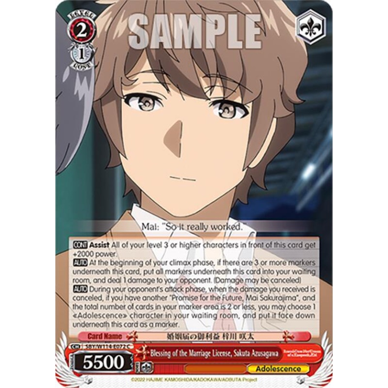 Blessing of the Marriage License, Sakuta Azusagawa (SBY/W114-E072 C) [Rascal Does Not Dream Series]