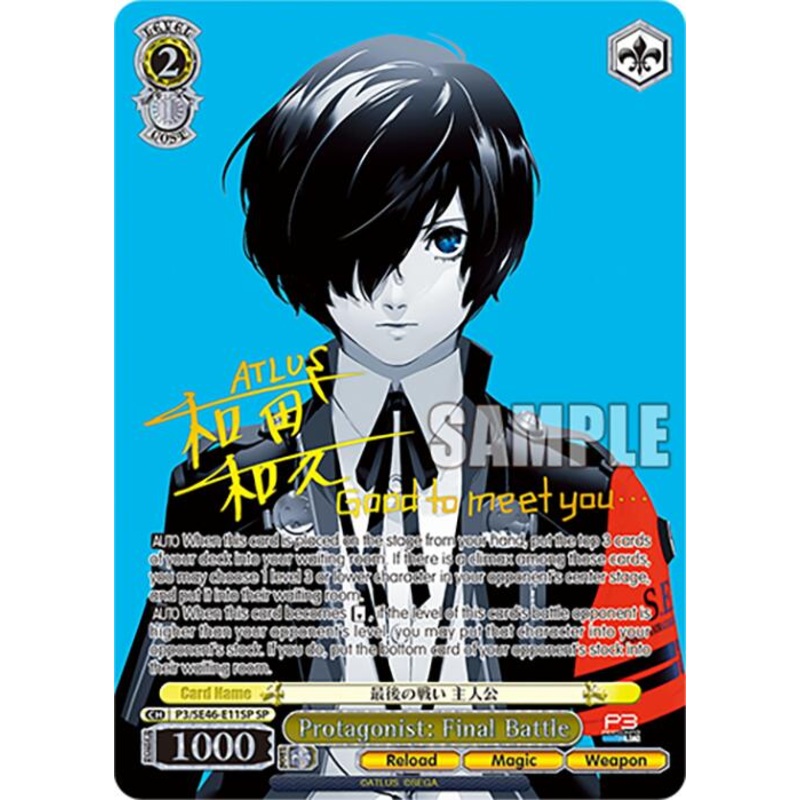Protagonist: Final Battle (P3/SE46-E11SPSP) [Persona 3 Reload Premium Booster]
