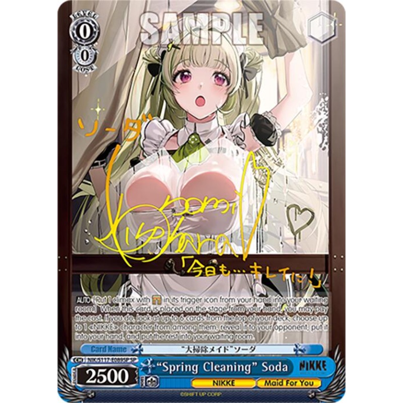 Spring Cleaning Soda (NIK/S117-E089SP SP) [GODDESS OF VICTORY: NIKKE]